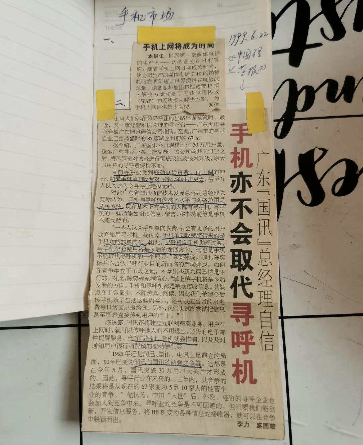 时代淘汰你的时候，可能连一声招呼都不会打。

网上看到一张图：2000年前后的报