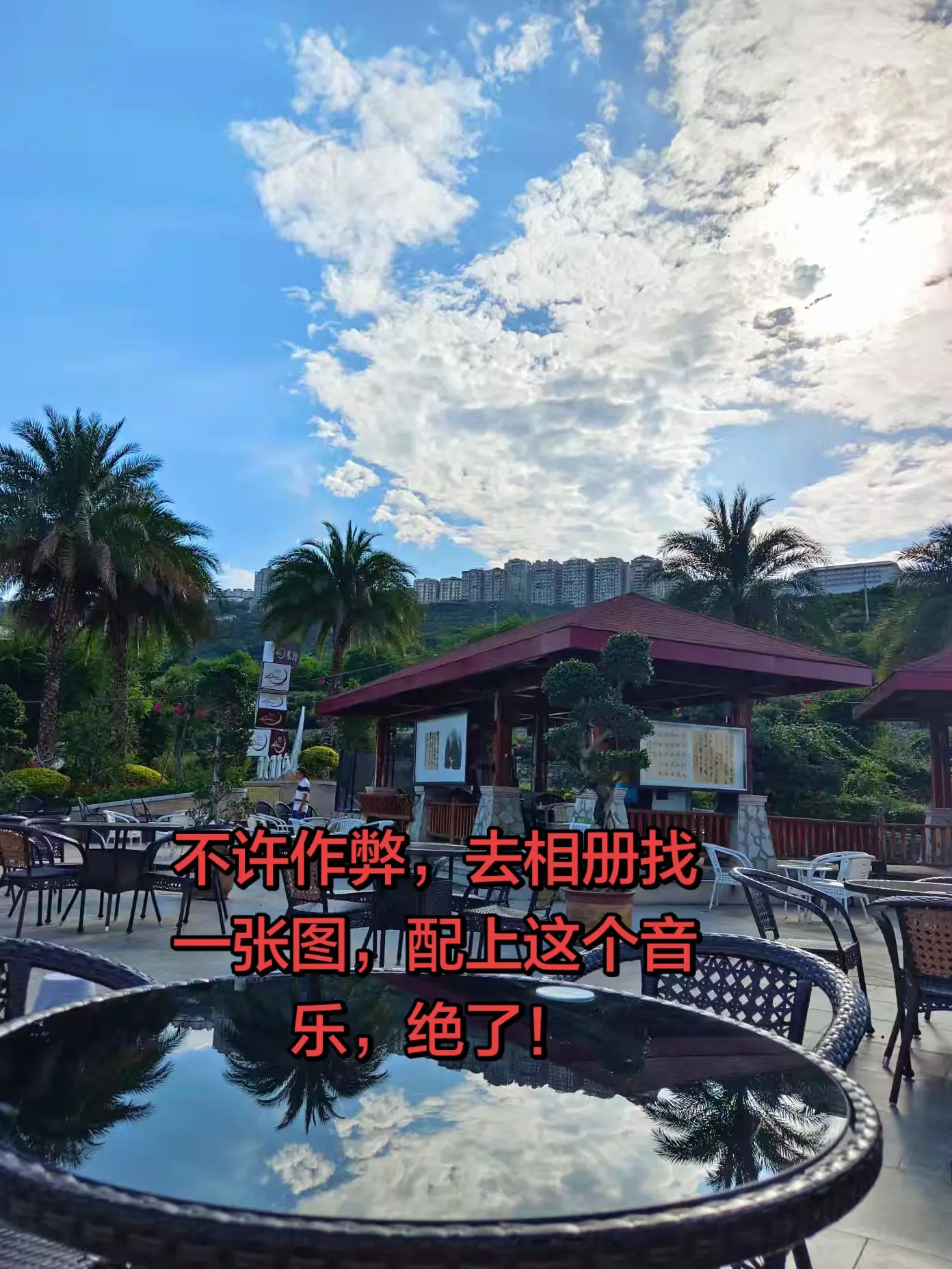 去看可以治愈一切的风景原来它真的很美风景随写音乐治愈天空这里的风景很美
