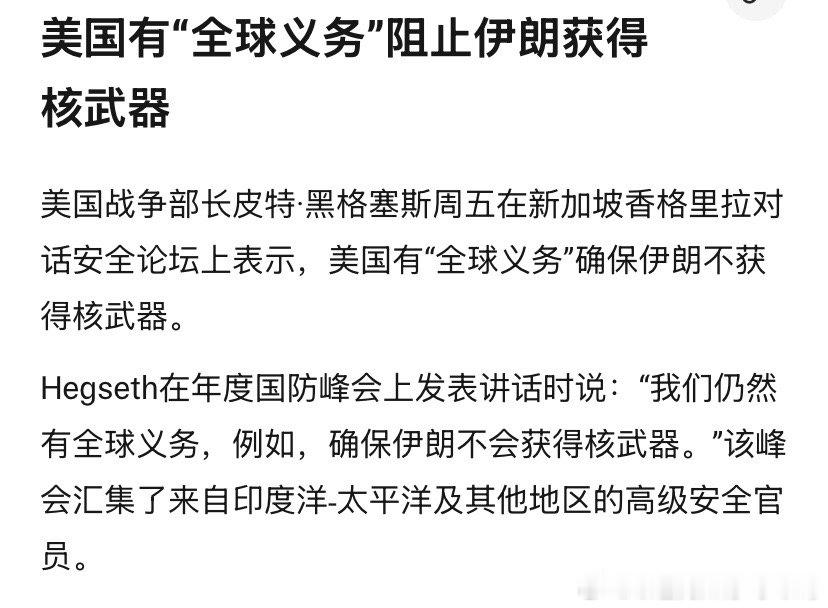 ‼️全球义务伊朗的高浓缩铀明显违反核不扩散条约，国际原子能机构也警告伊朗有秘密浓