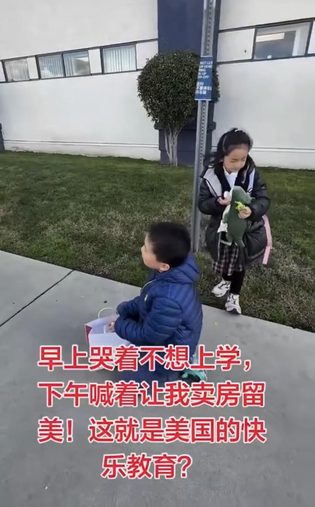 一位妈妈带着孩子到美国去体验学校的“快乐教育”，第一天时，她的孩子在早上还闹着不