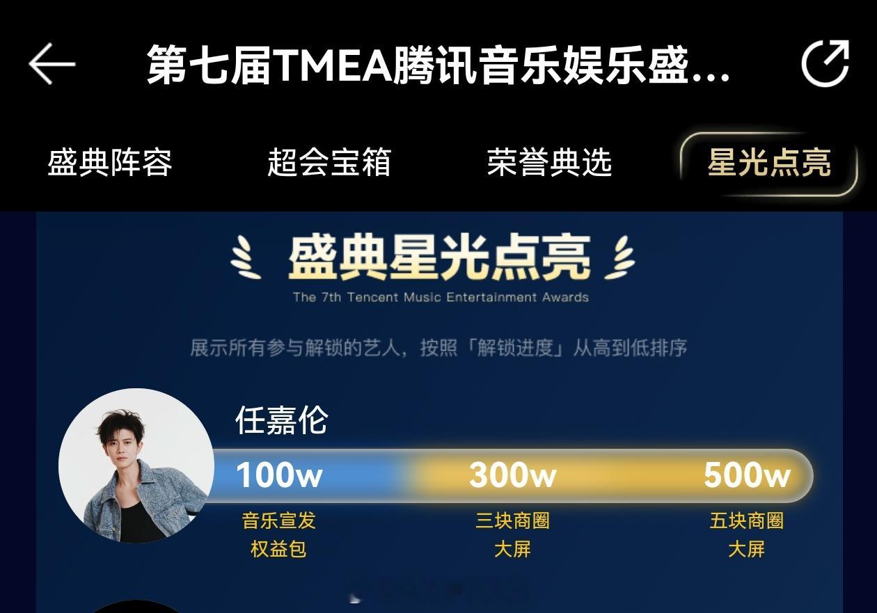 QQ音乐盛典星光点亮破五百万啦嘉人们棒棒哒。年度用户推荐歌手今天加油一下也破五百