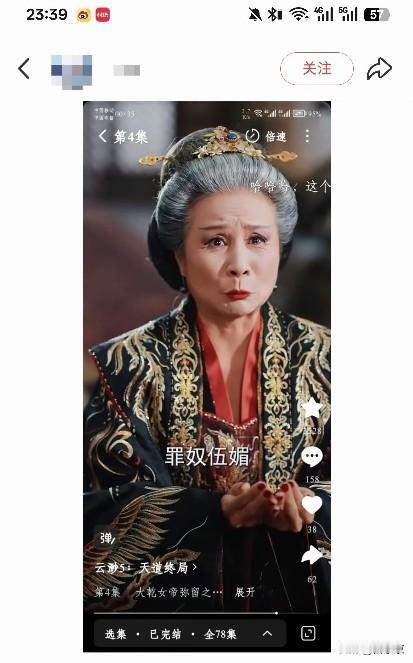 就算是短剧也不能这么肆无忌惮，胡言乱语吧，这编剧真是啥都敢说啊！《云渺5》编剧惹