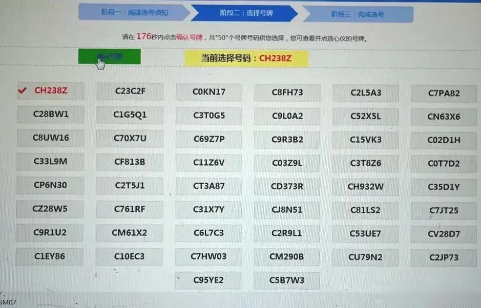 选车牌号本是好事，但看到这版号码，真心高兴不起来，浙江温州车牌号，车管所50选1