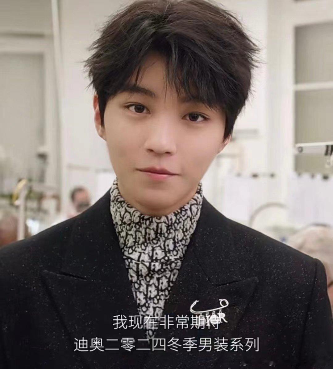 #新浪娱乐[超话]##东方贵公子去了巴黎时装周##王俊凯巴黎时装周第二套#东方贵