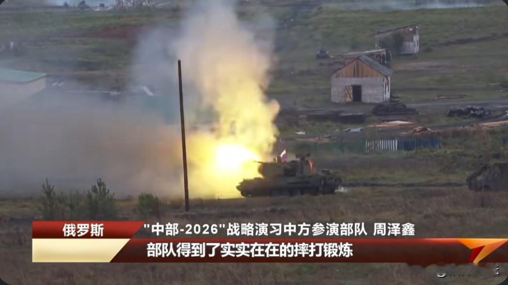 时隔7年，俄罗斯再次举办了中部-2026军事演习，总共投入4.7万兵力，2000