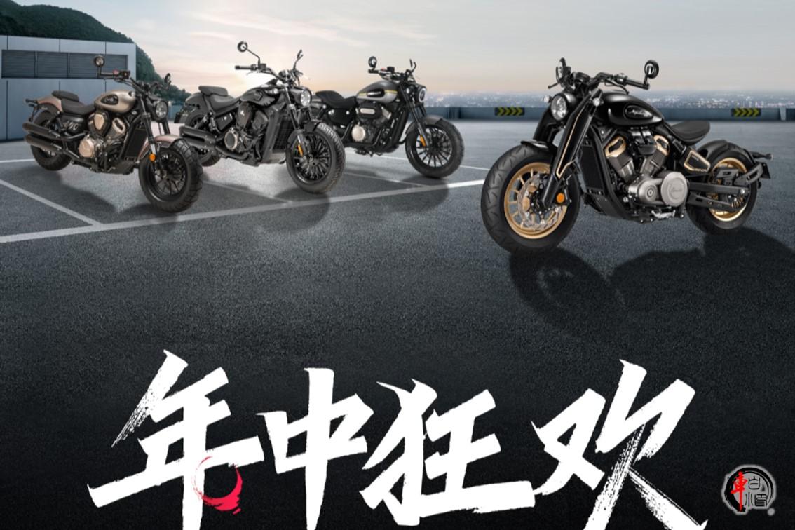 #奔达复古巡航最高优惠3000元#
奔达年中大狂欢活动涵盖了四款备受瞩目的车型：