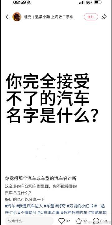 给车型起名真的是玄学怎么卖得好的在评论区都被提到了
