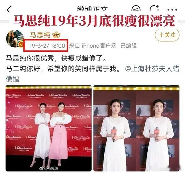 虞书欣准备什么时候给马思纯道歉呀？ 