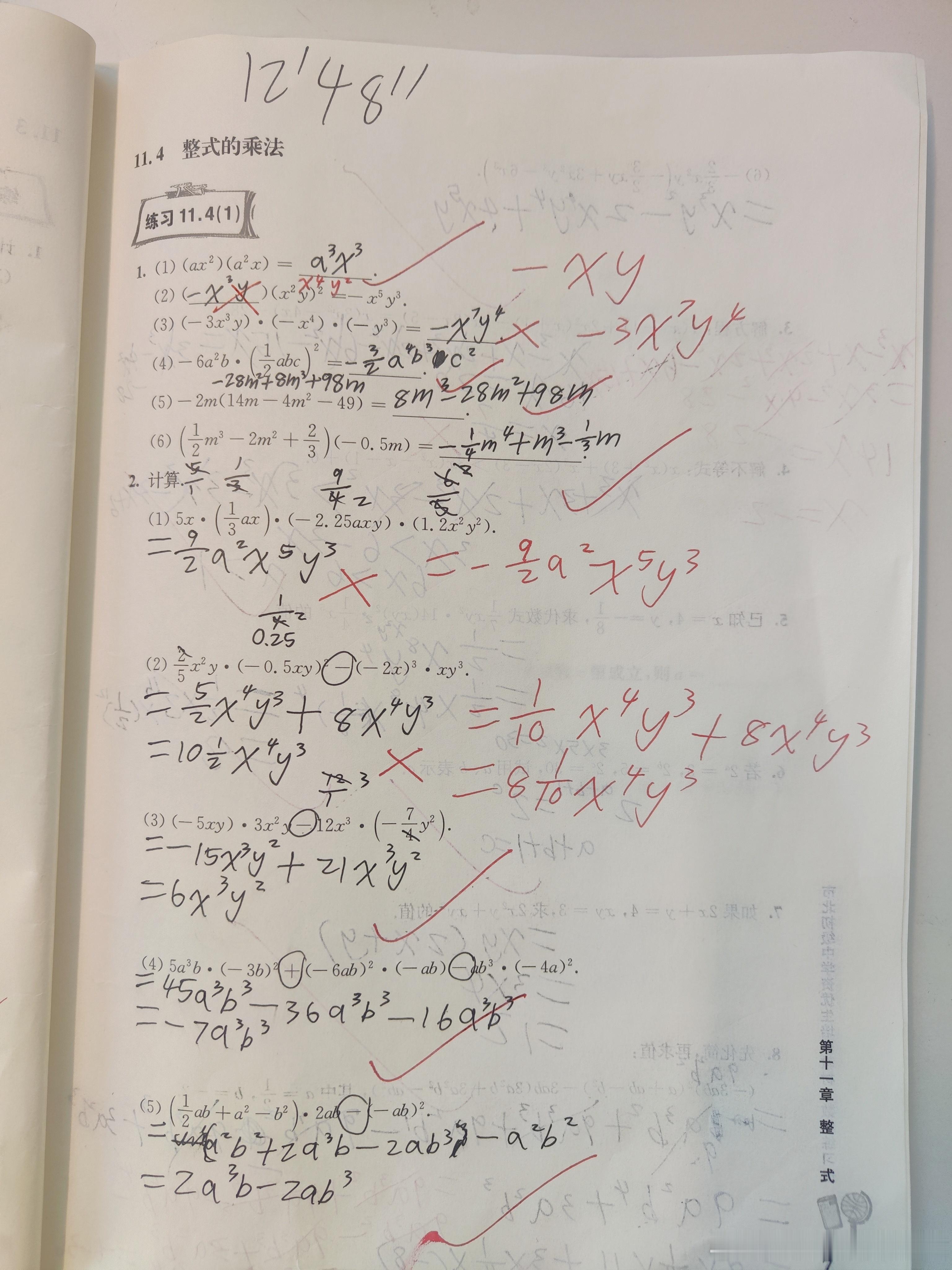 今天做的计算题。第一遍做，错的惨不忍睹。自己订正，全对了。我问：为什么呢？就不能