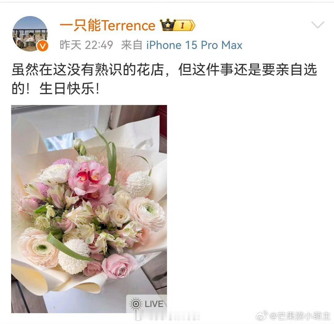 王能能发博给罗拉庆生  王能能为罗拉庆生  好甜！ 