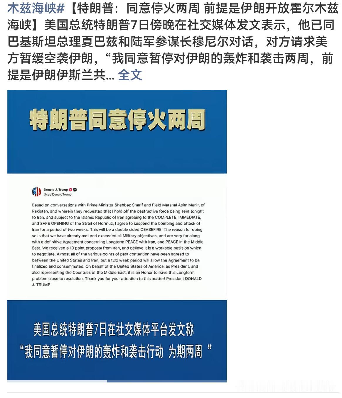 特朗普不惜动用核武威胁不管用，以色列天天轰炸没效果，东方神秘电话悄悄改变战局。
