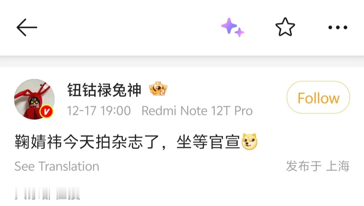 月鳞绮纪 杂志照拍，剧照播，丝芭一直发疯，婧祎美美工作