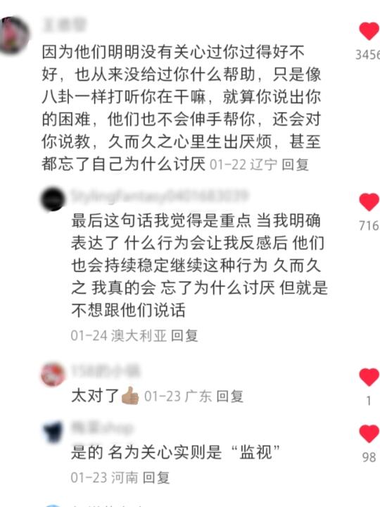 原来这就是我讨厌父母关心日常的原因