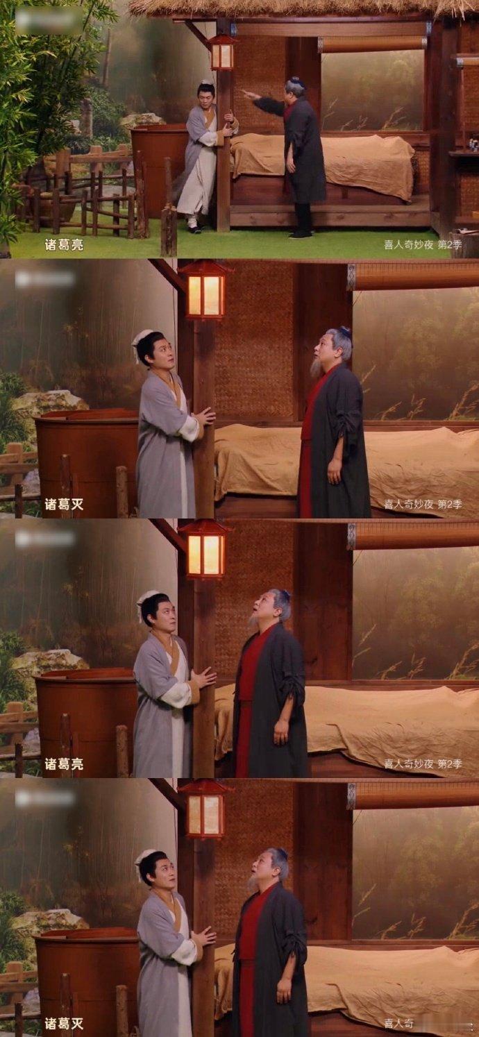 诸葛亮诸葛灭《三顾茅庐》真的有笑点有泪点！不只是单纯的搞笑，看到后面还能get到