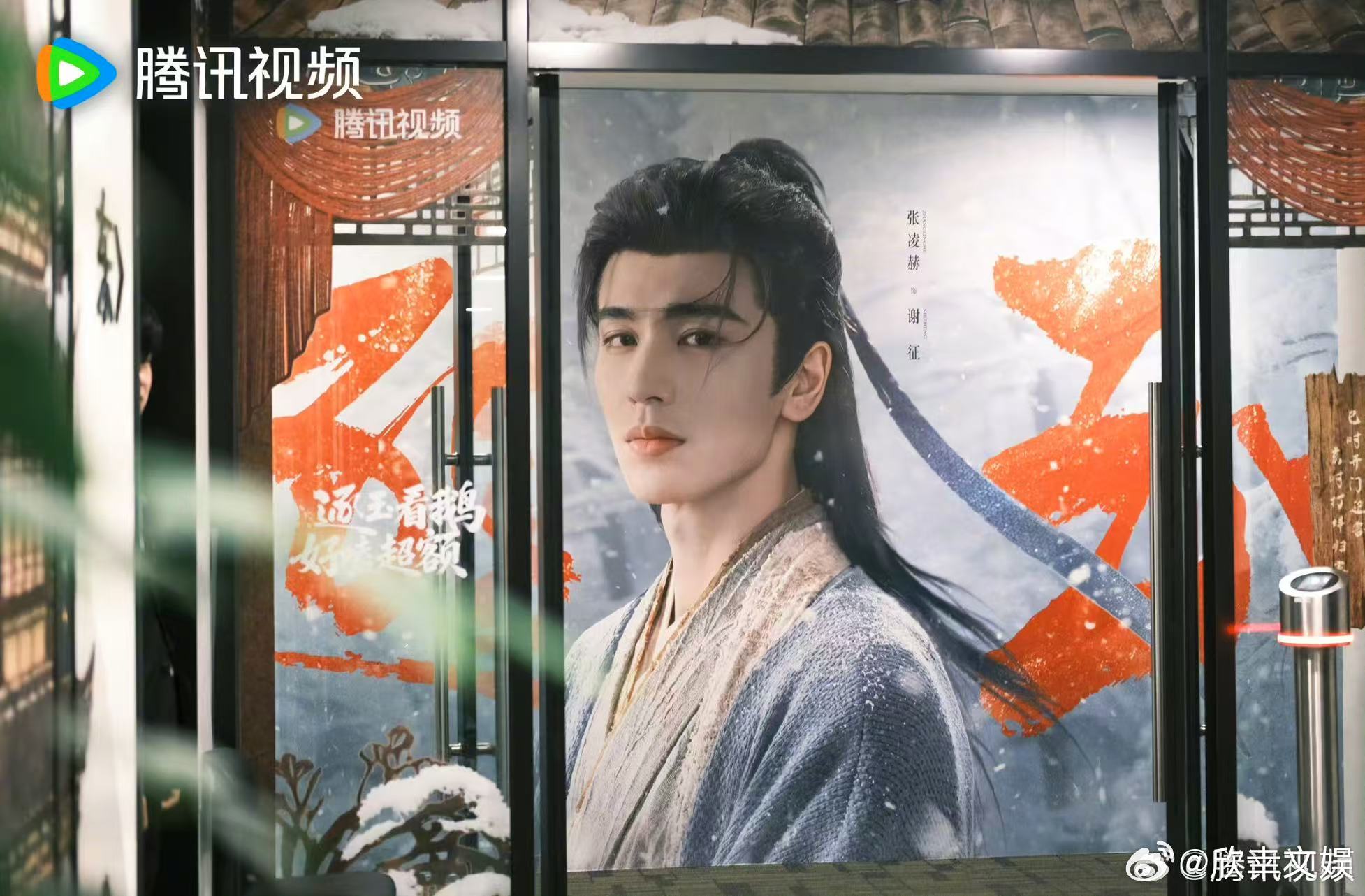 逐玉痛楼张凌赫田曦薇逐玉痛楼逐玉痛楼，期待播出，