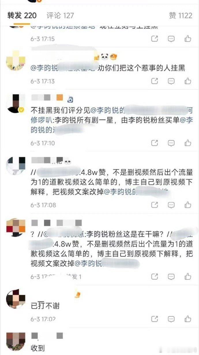 王鹤棣粉丝和李昀锐粉丝怎么发生摩擦了
