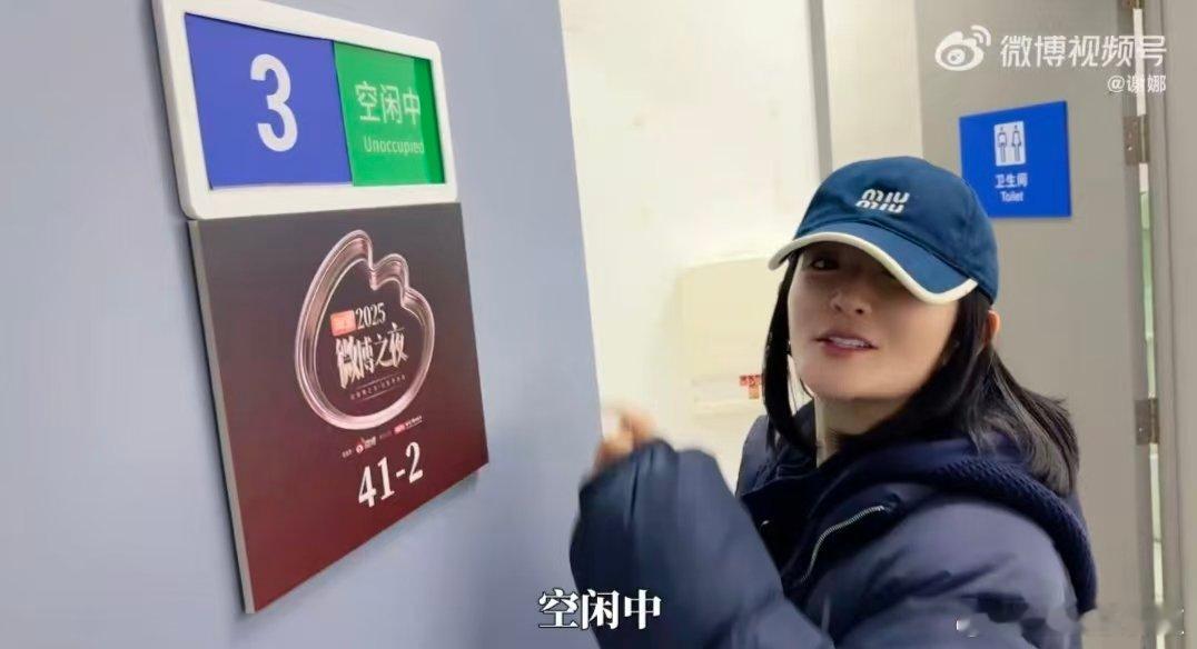 谢娜主持娜的vlog谢娜看来以后要多直播直播微博之夜主持娜vlog惊喜掉落！从后