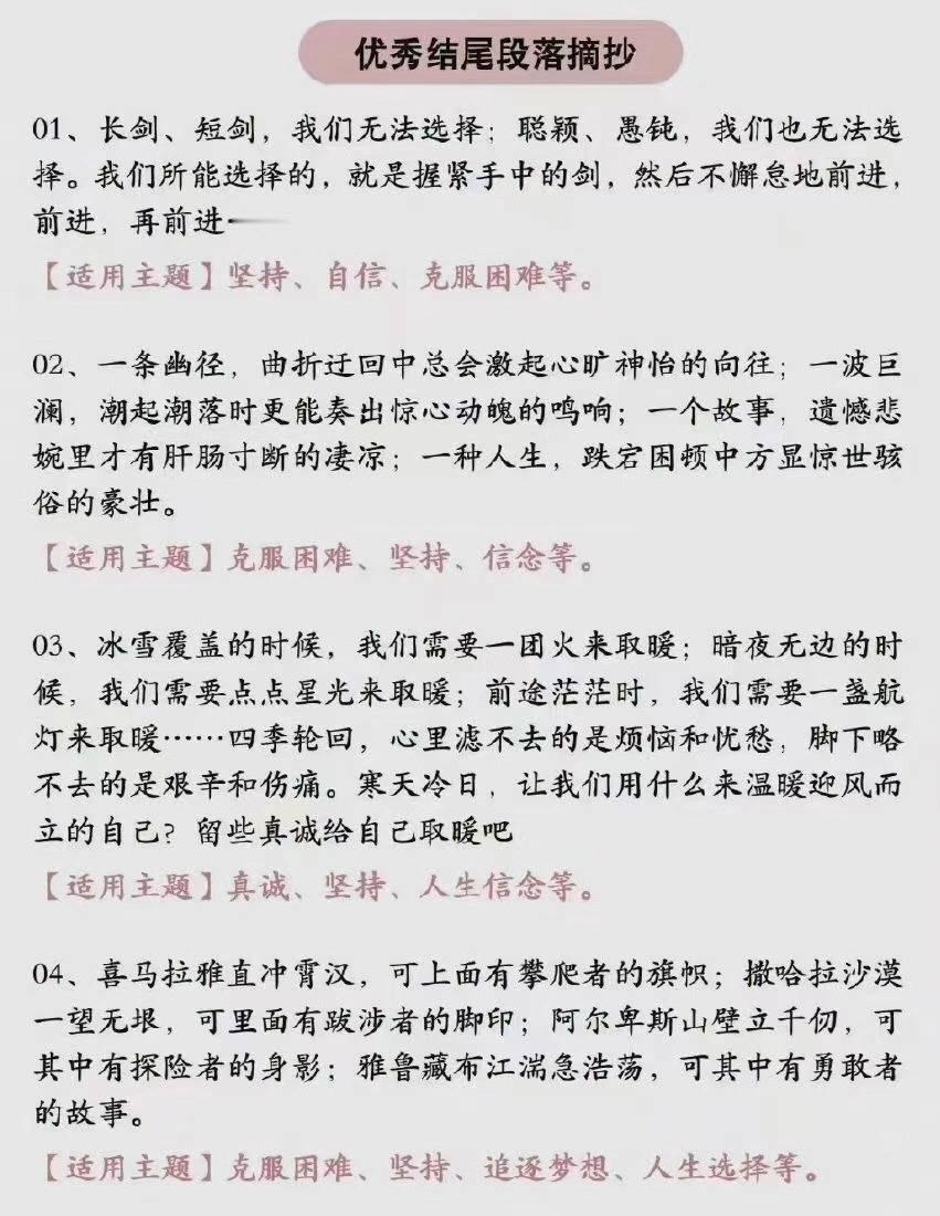 申论大作文yyds结尾 ​​​