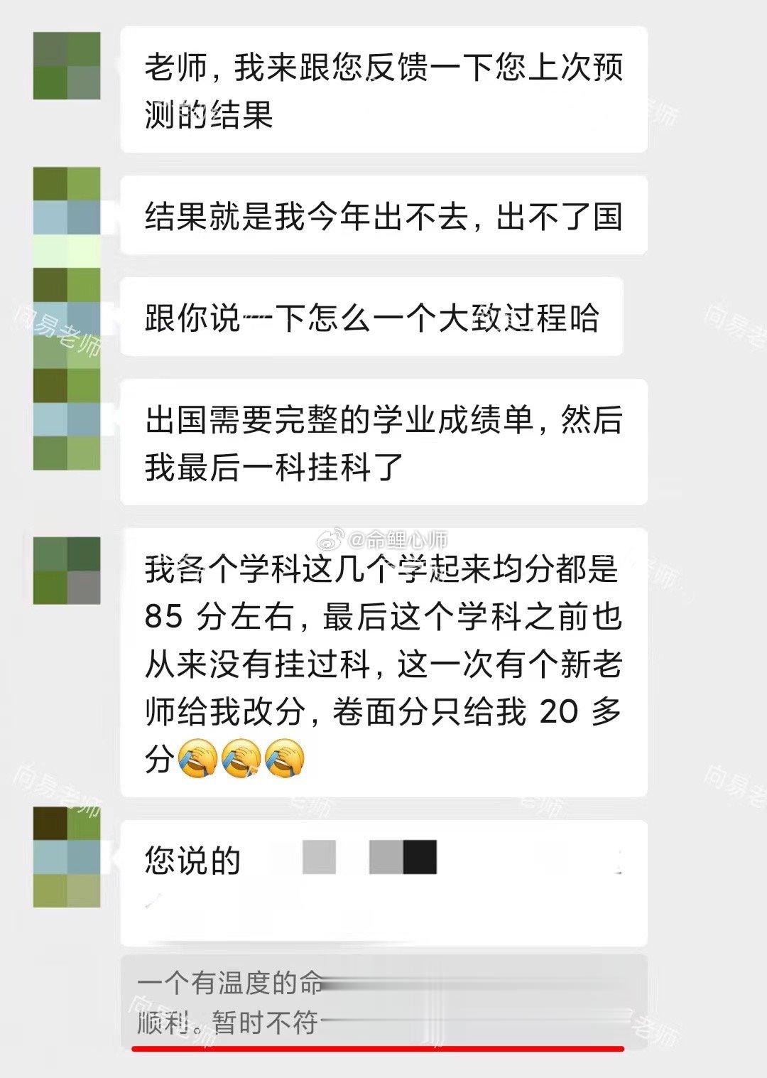 #真正的富二代留学生的生活#留学申请预测反馈🙏当时的卦象是，在申请过程中不会很