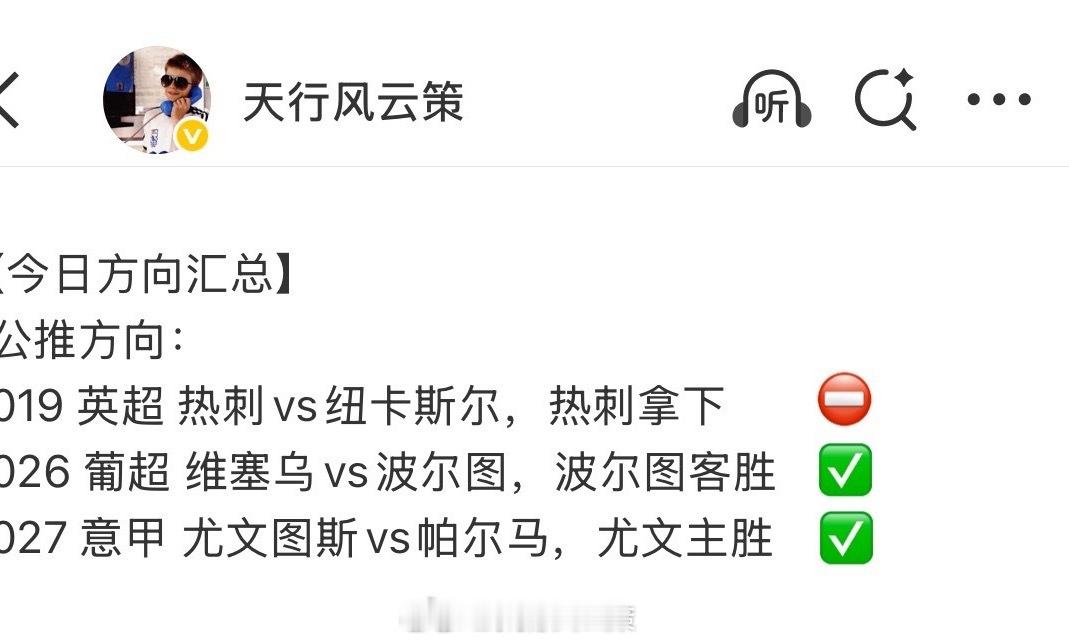 热刺开局两连败0进球垫底输的这两场球，我是觉得热刺太把自己当成强队了，认为有个好
