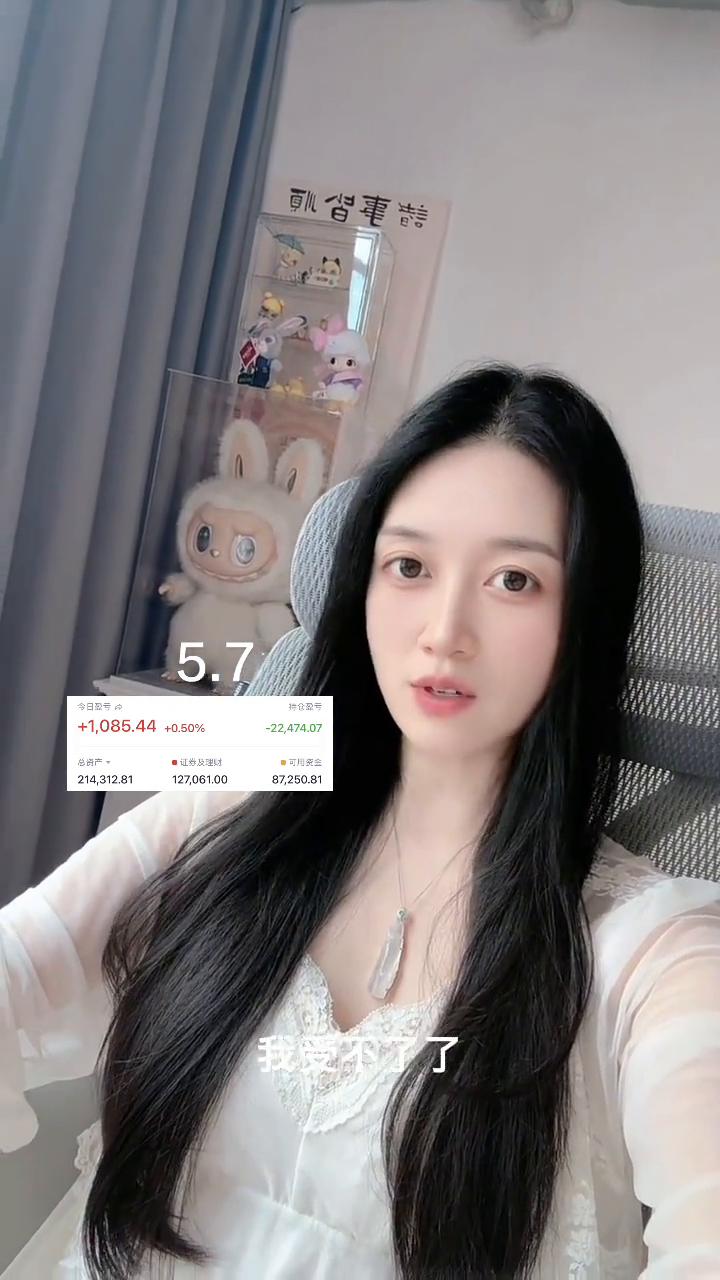 人人都看不起我，偏偏我也不争气，每天拿二十多个就挣这点窝囊废。我减仓了，要留点仓