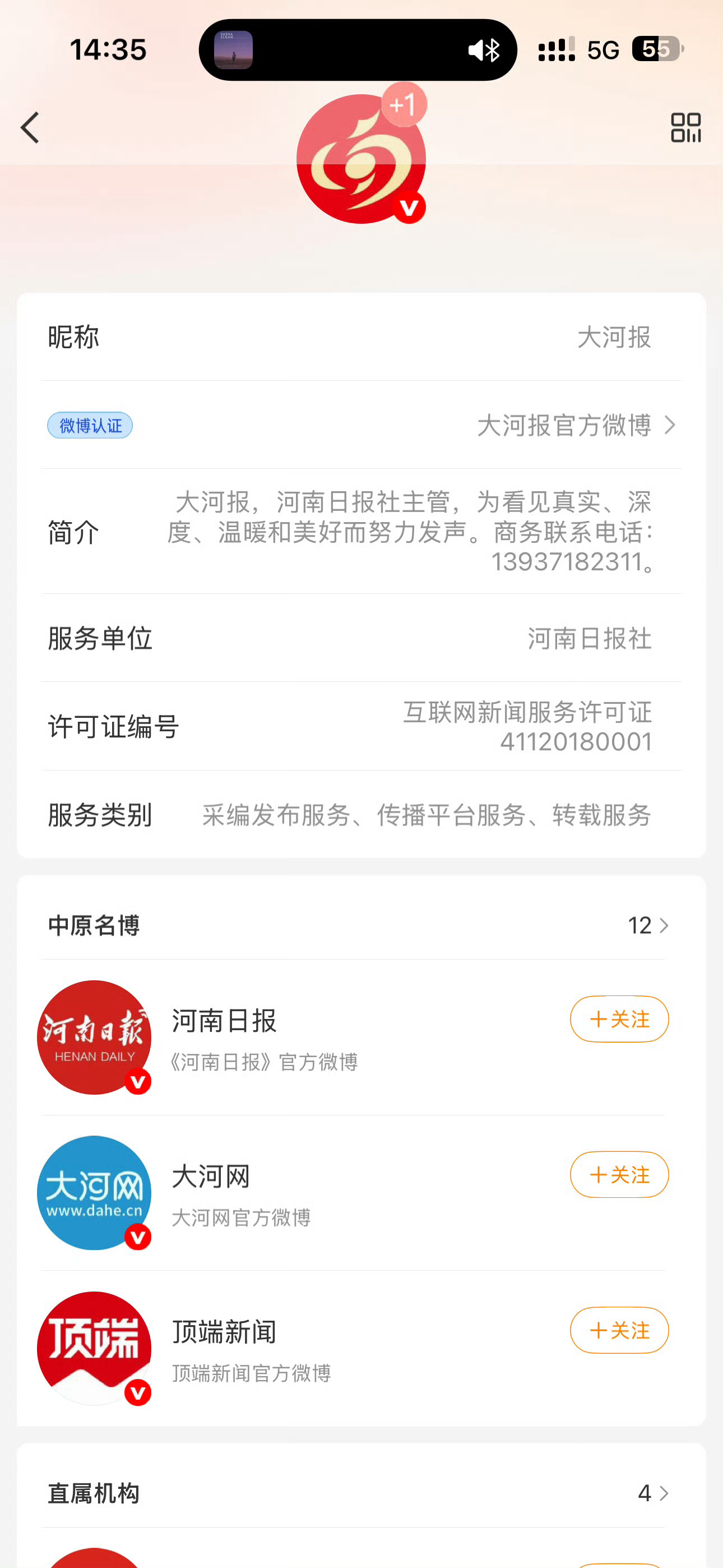 迪丽热巴陈飞宇持续掉粉吓S我了，我还以为掉了几十万粉呢……词条一个比一个带劲，话