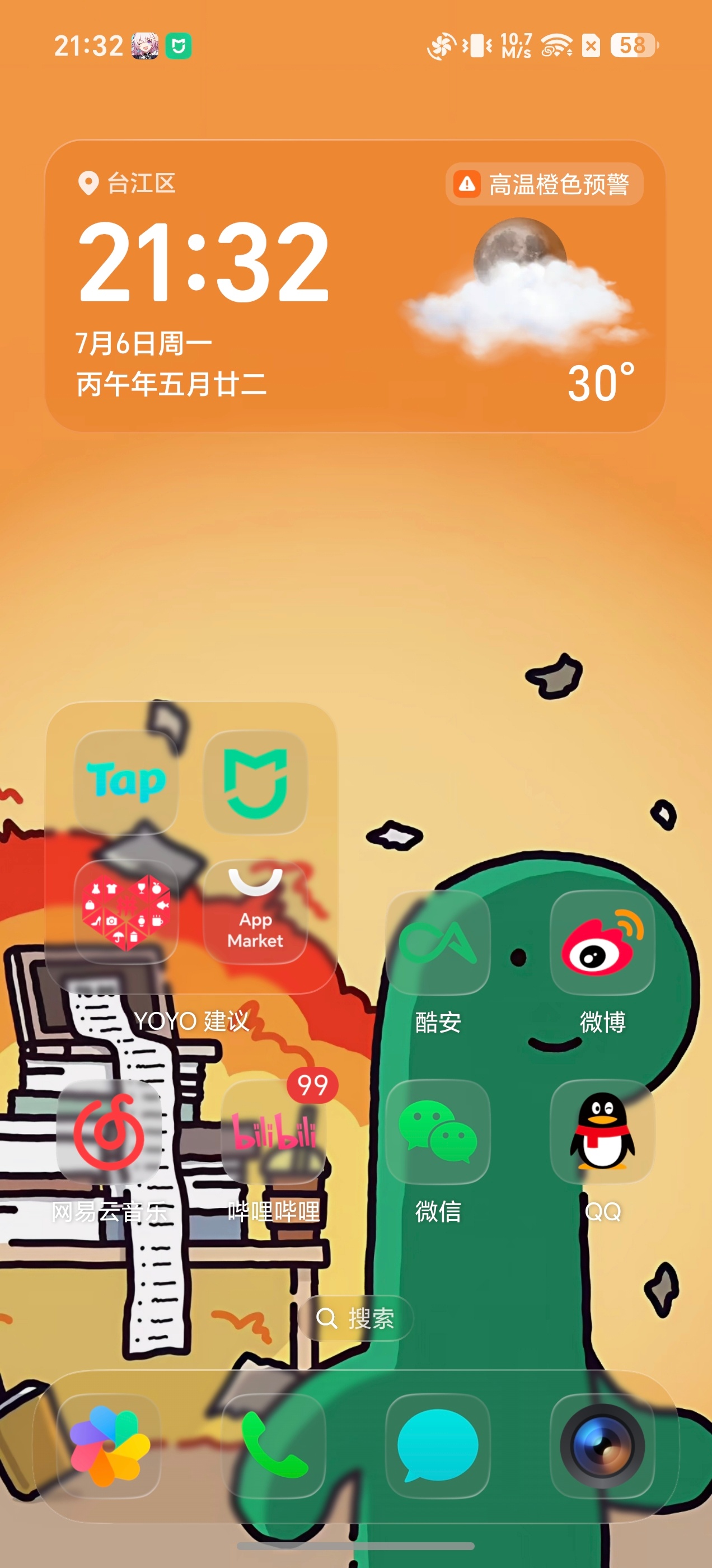 这种通透图标还是太吃壁纸了 