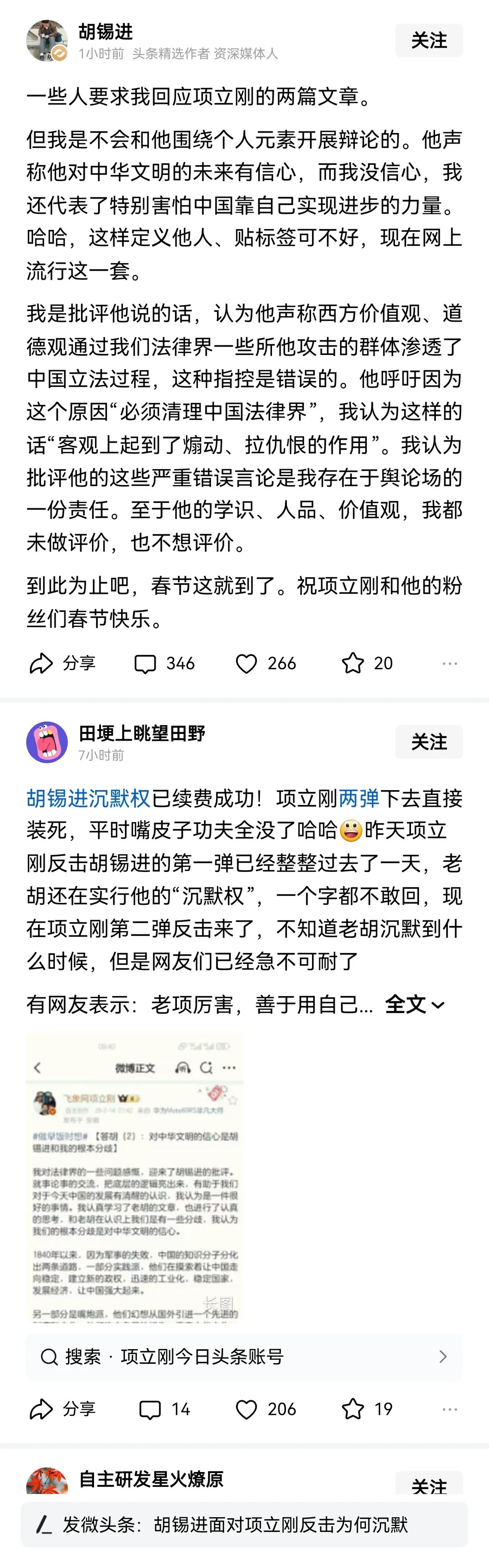 老胡吃瘪是经常的，大的都好几次，第一次，佩洛西，第二次，疫情，第三次禁言了，小的