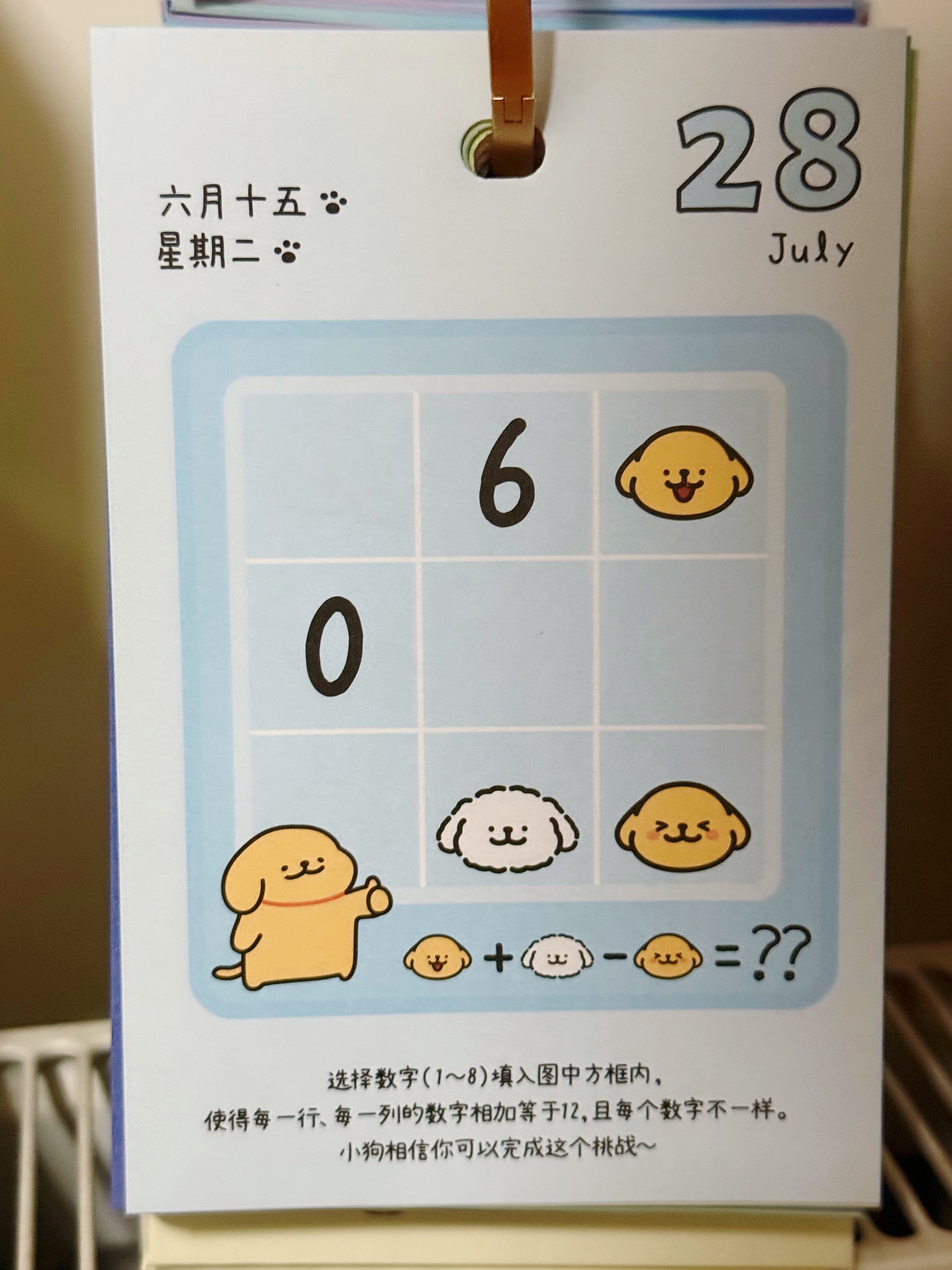 早上好 