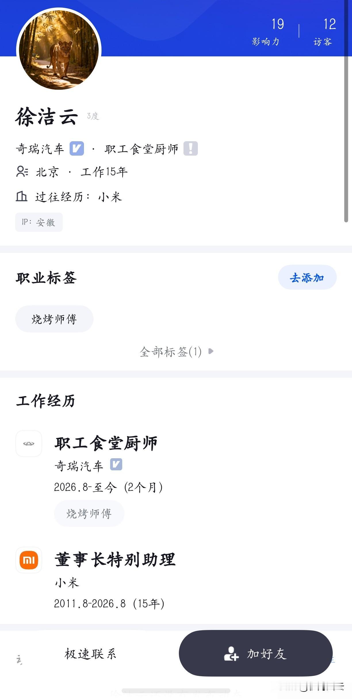 一眼假！小米法务又来活啦🤣 ​​​