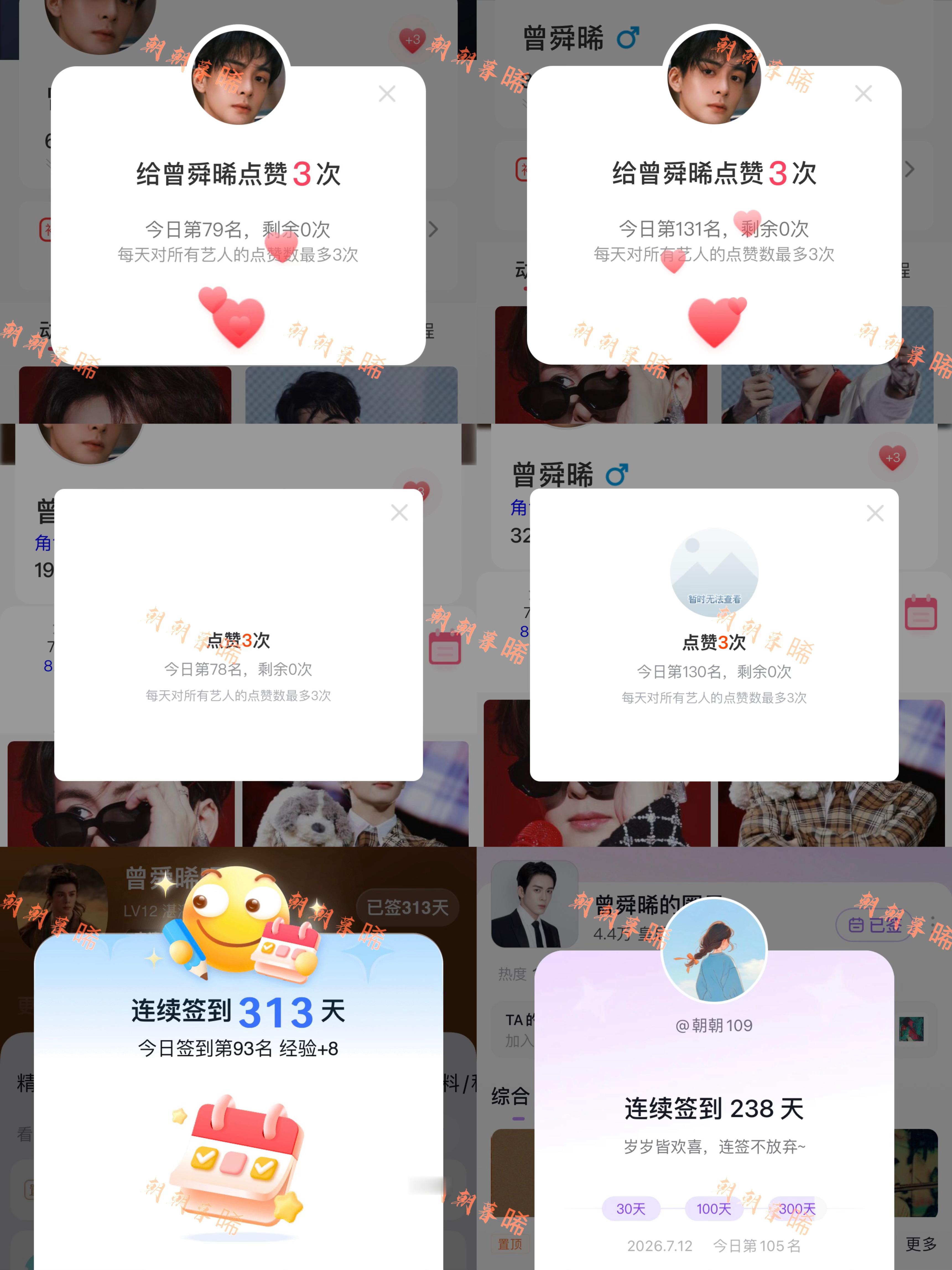 【顺心🎄🍊】 7.12朝朝的996最磨人的距离，你在心底眼底，却不在眼前这份