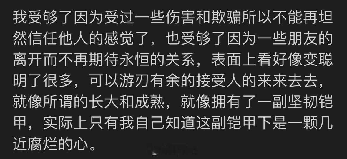 我受够了 ​​​
