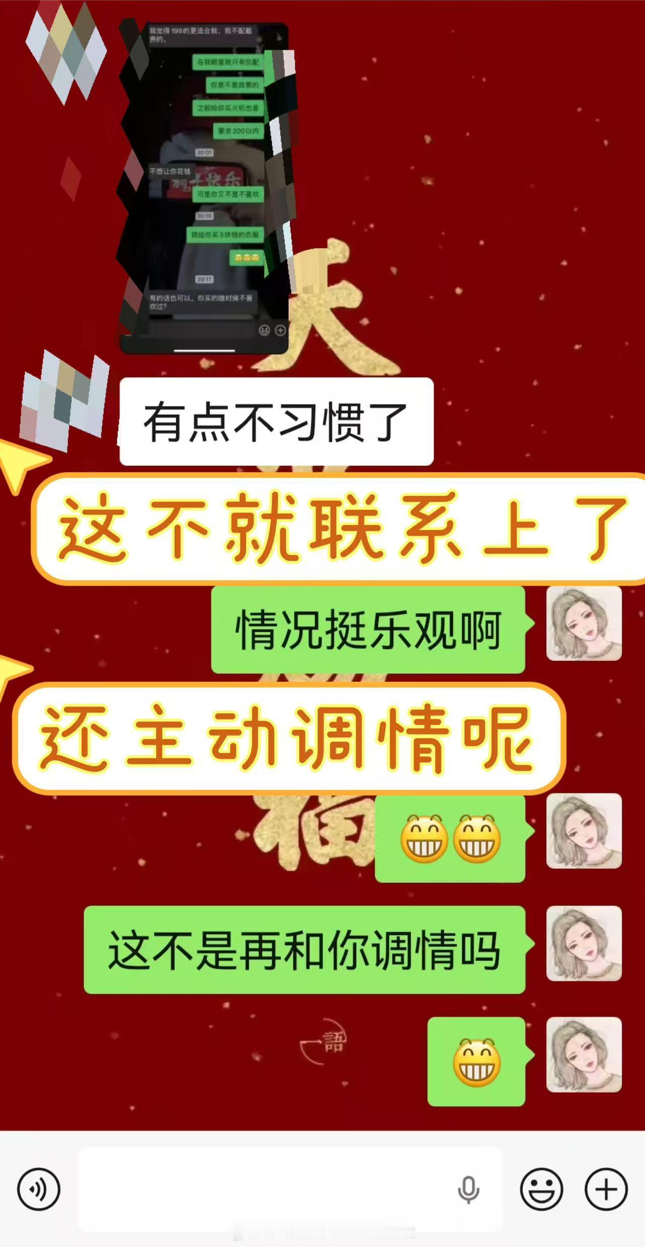 难度极强的复合分享：玄学不是“自我欺骗”而是带给自己最后的一丝希望和光明。感情看