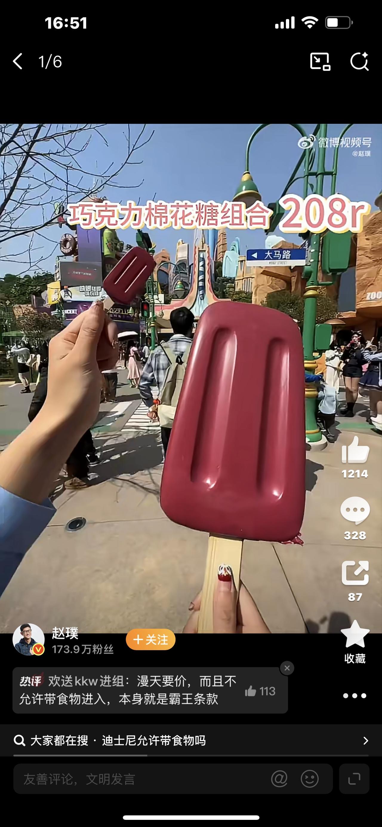 迪士尼物价彻底炸锅！70元一个包子，网友：吃的不是快乐，是心疼！

谁能想到，给