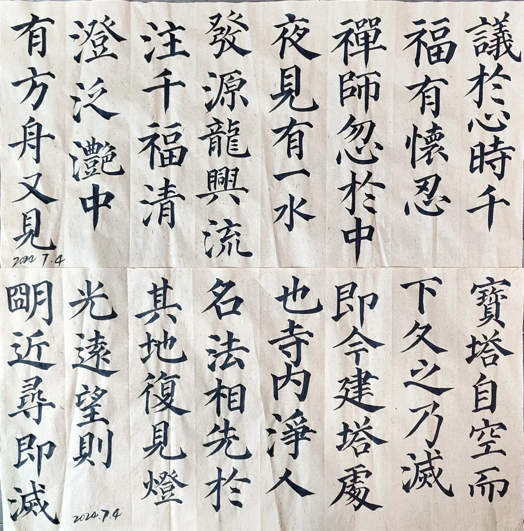多宝塔