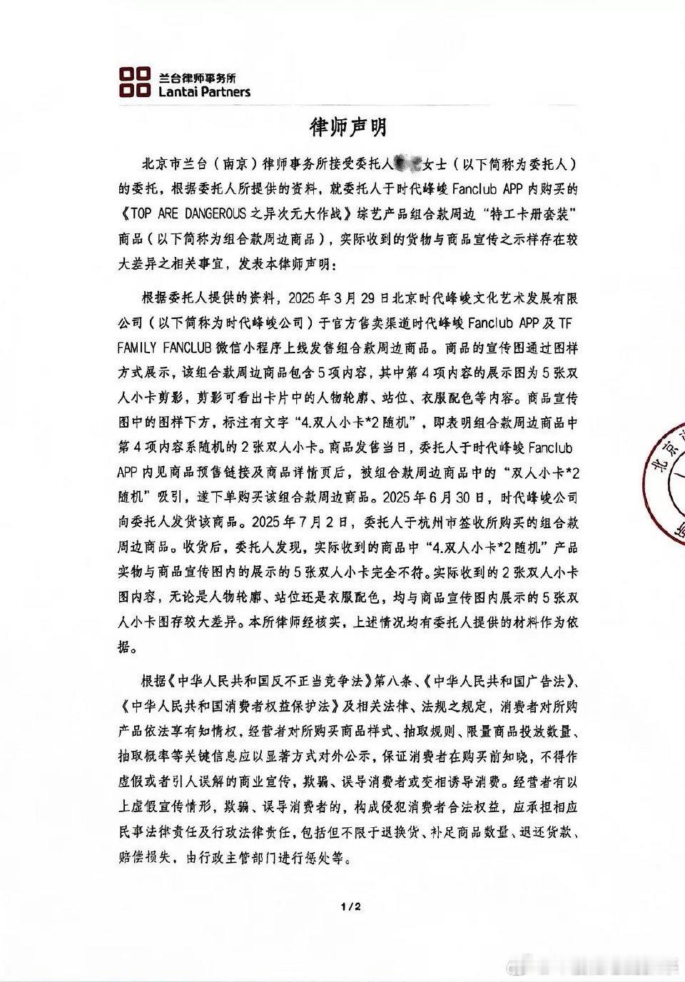朱苏sjz告了时代峰峻？！ 🙊🙊 ​​​
