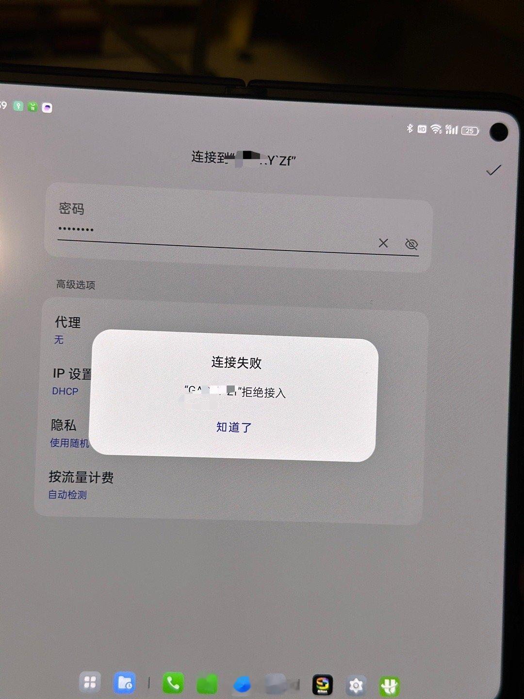 万能的未必，连接相机的snapbridge软件，密码啥的都对的，一直被相机拒绝连