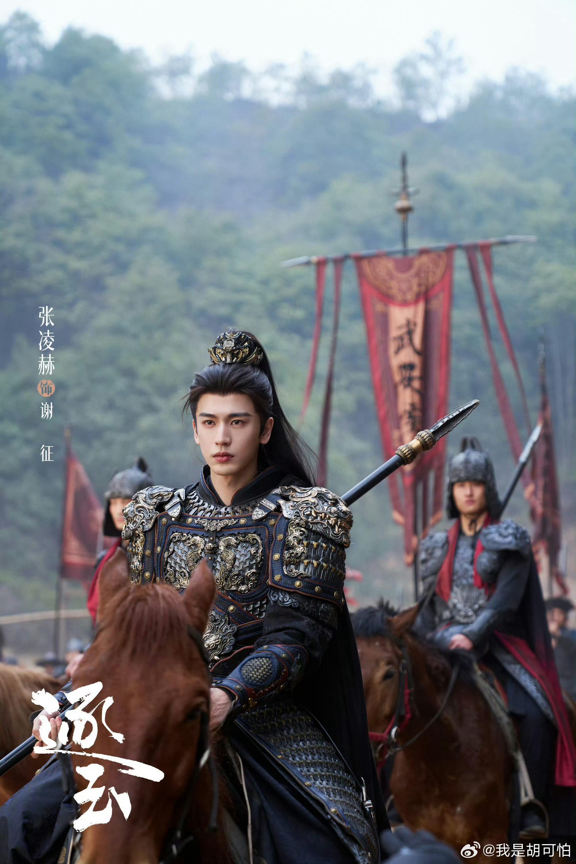 张凌赫《逐玉》谢征将军的身材是满分的，宽肩挺拔，穿上铠甲气场全开，一米九的身材就