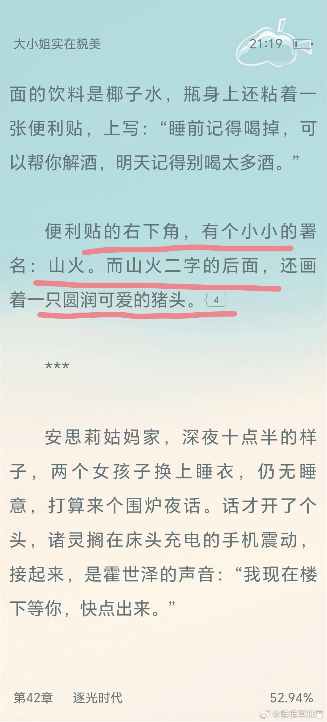 每日可爱的大小姐