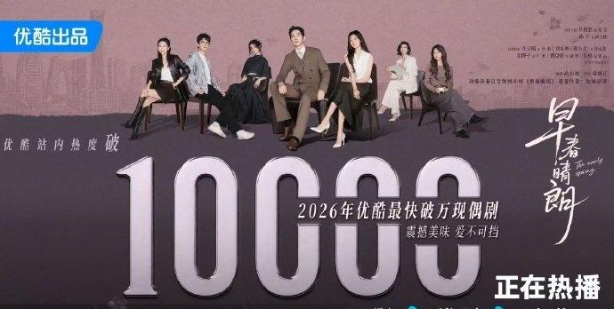 早春晴朗！2026年最快热度破万现偶！！ ​​​