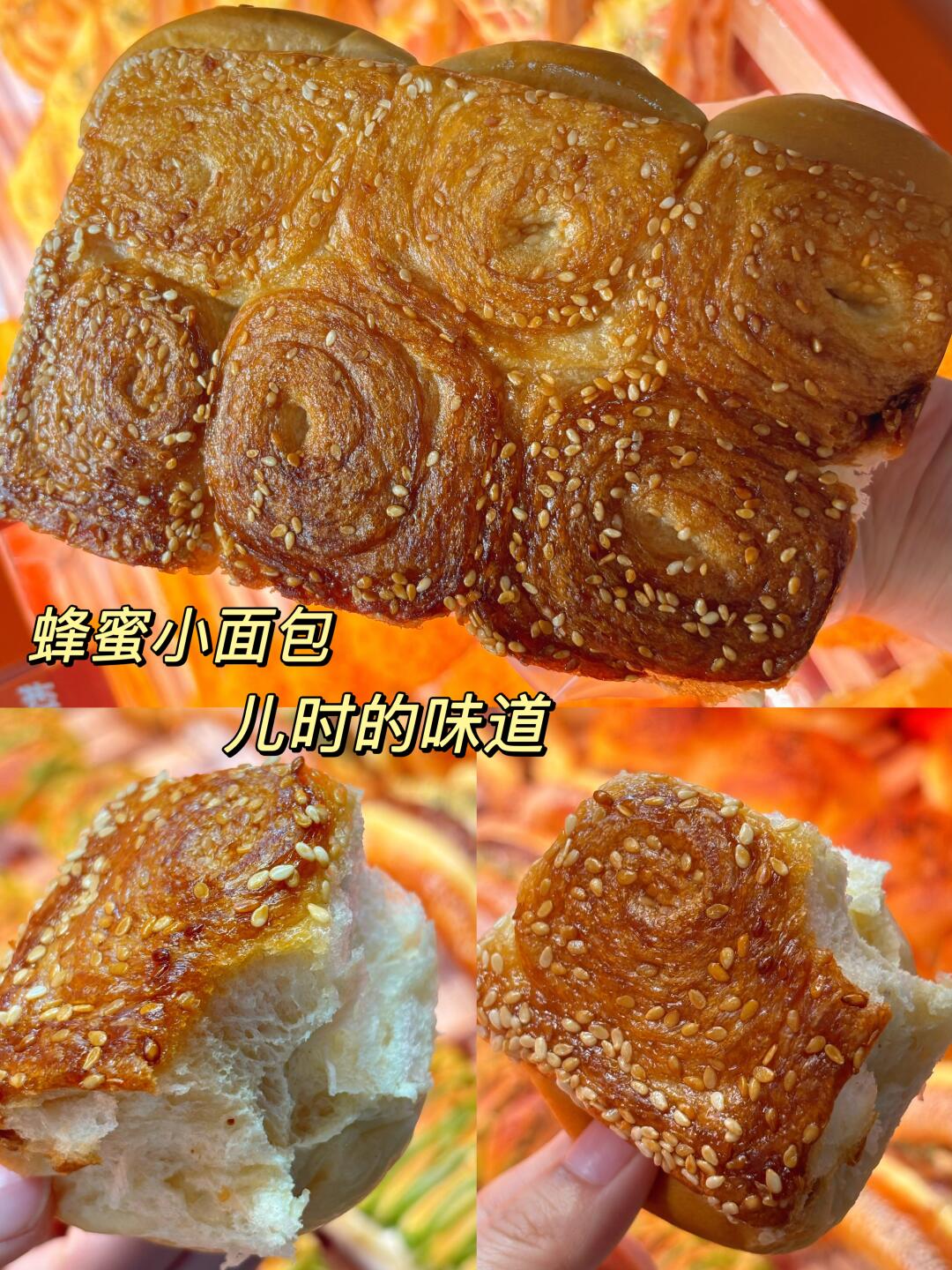 在大新站！蜂蜜小面包是儿时的味道.....