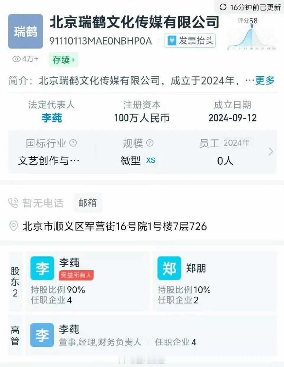梓渝在公司有股份咯[费解]梓渝杂志 ​​​