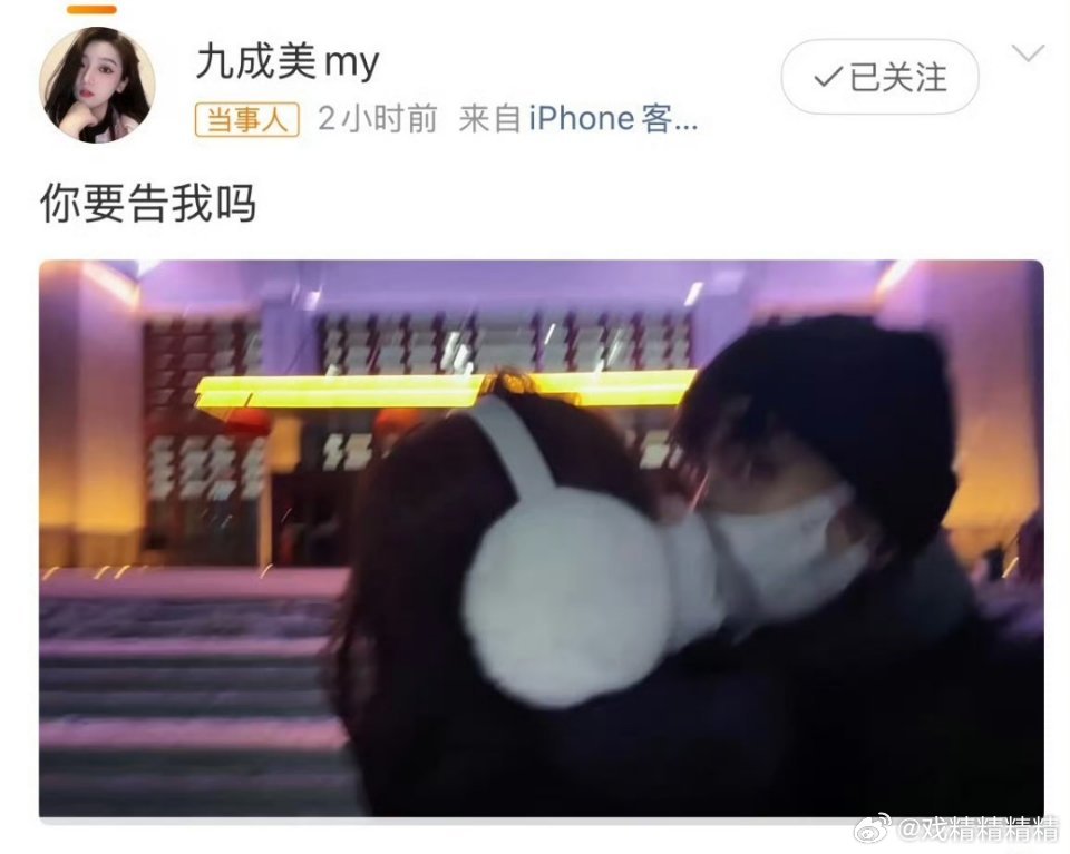 九成美 你要告我吗敢不敢告诽谤呢？律师函呢？敢不敢发出来？田栩宁方将起诉九成美 