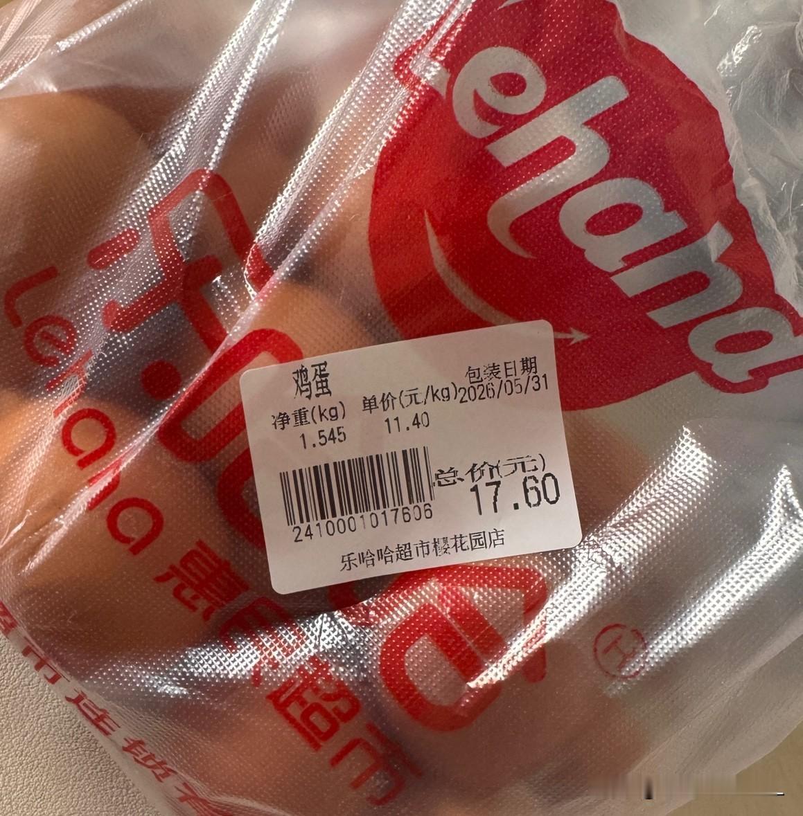 鸡蛋价格上涨是不是挺快？

今天去超市买鸡蛋，一斤5.7元。

在我的记忆里，鸡