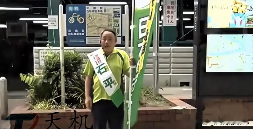 石平数典忘祖，时刻提醒我们，有时候敌人不一定在对面，有时候在我们背后，要时刻敲响