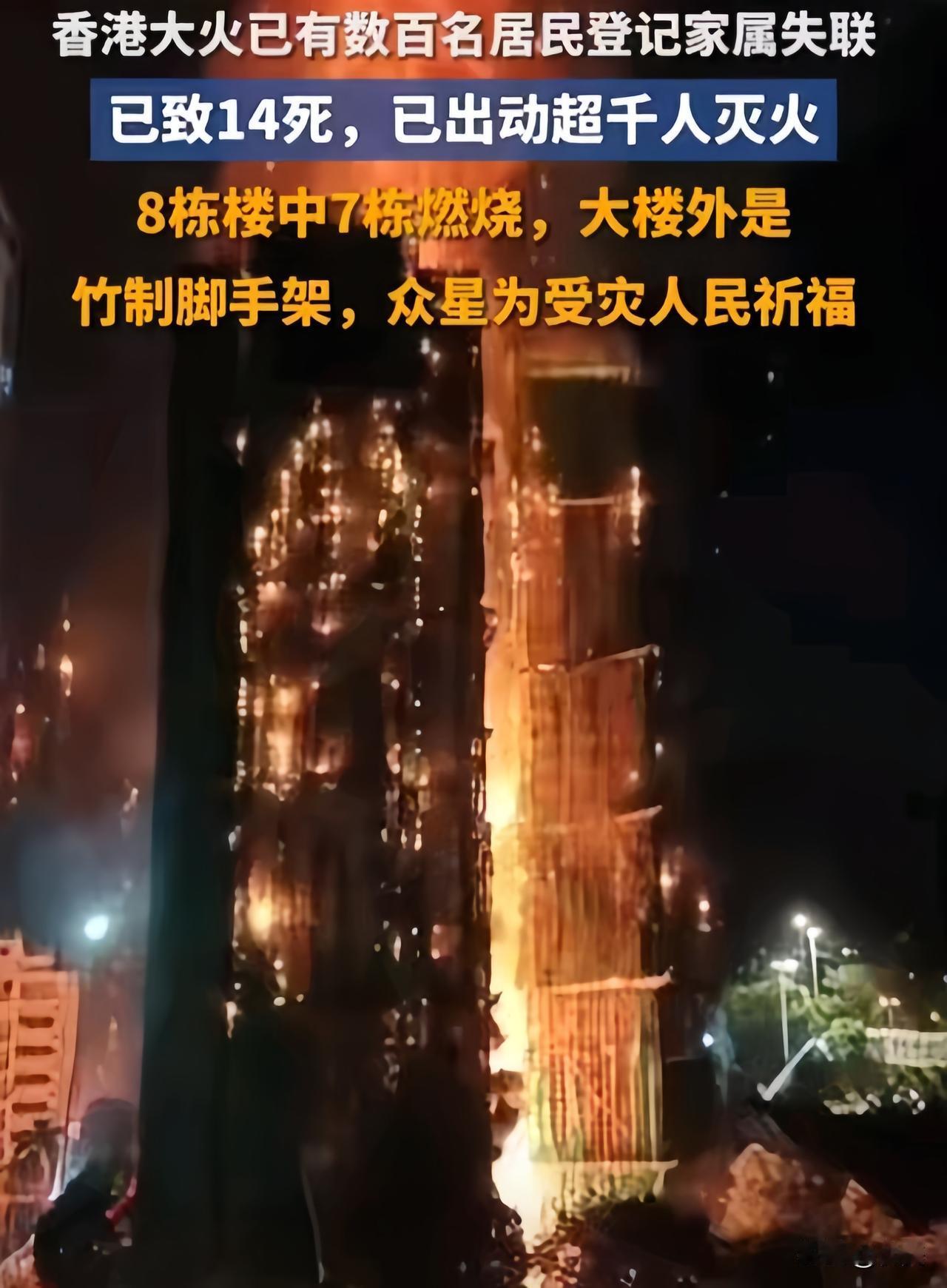 今天香港icon的大火以十分惨烈的后果给我们敲醒了警钟:

11月26日香港大埔