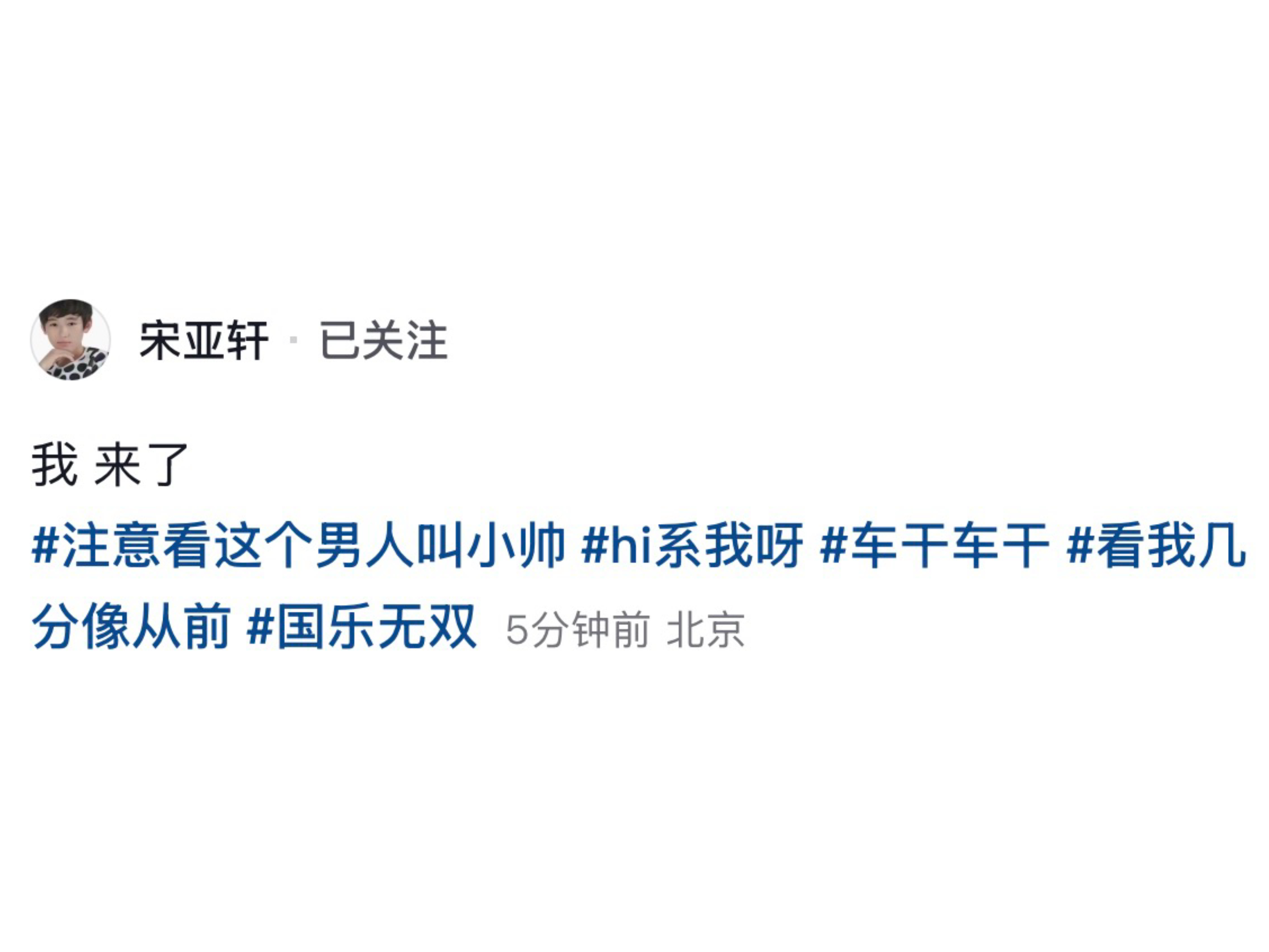 hi 系我呀车干车干 我要被萌死了 