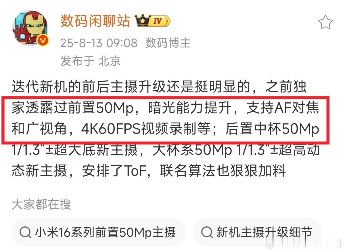 有屏下的话，外围爆料早就开始吹了。[怒][怒][怒]你们这一代某些网友是真的能幻