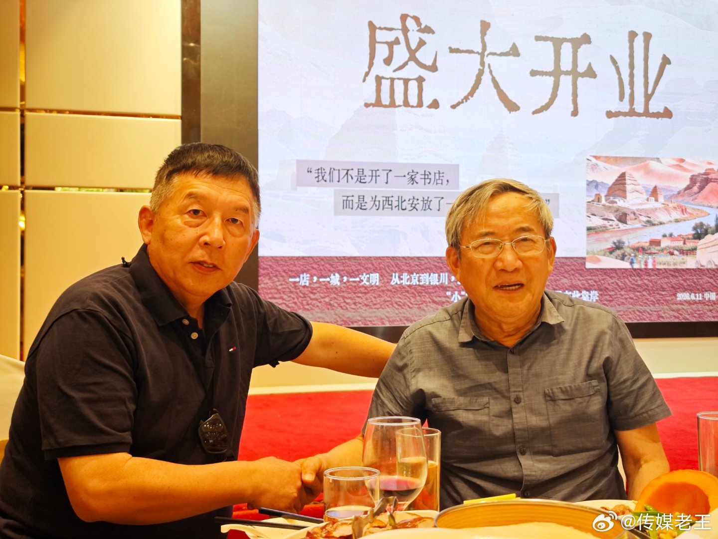 与葛剑雄老师相逢银川 银川