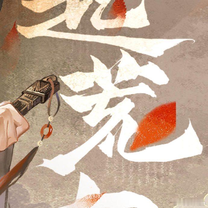 阅读让我彻底与自己和解书评 《风起荒古》番茄小说金番作家 家养了只肥兔 玄幻力作